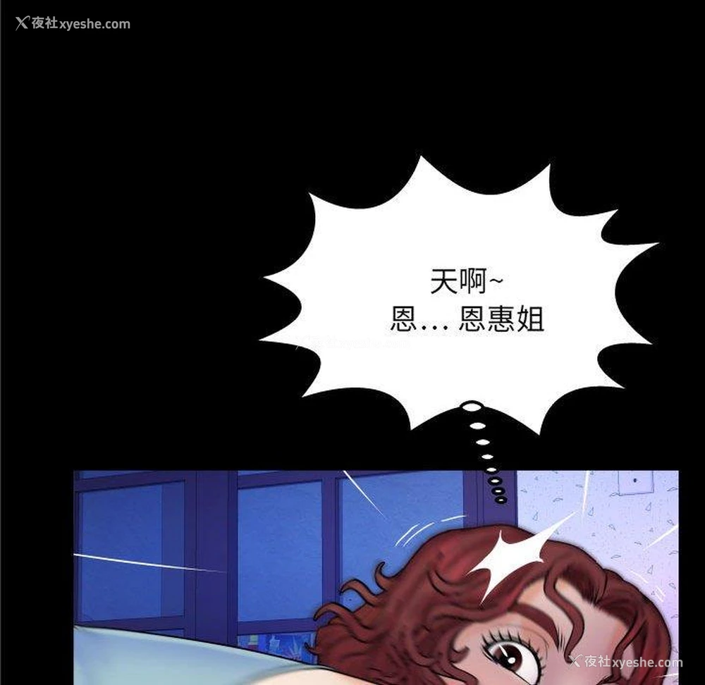 87P - 婶婶