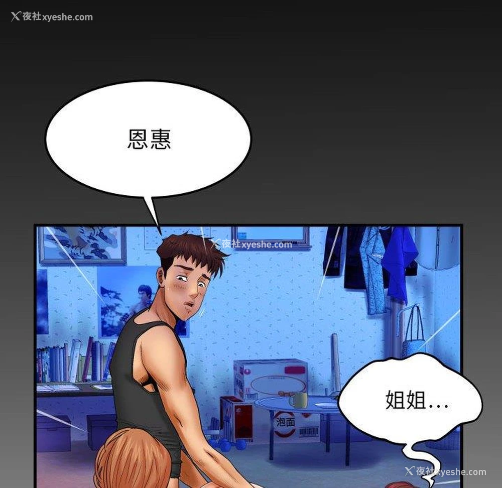 89P - 婶婶