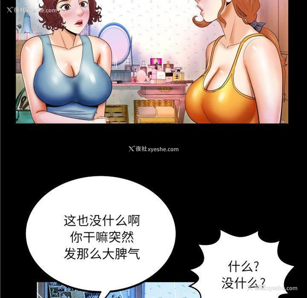 19P - 婶婶
