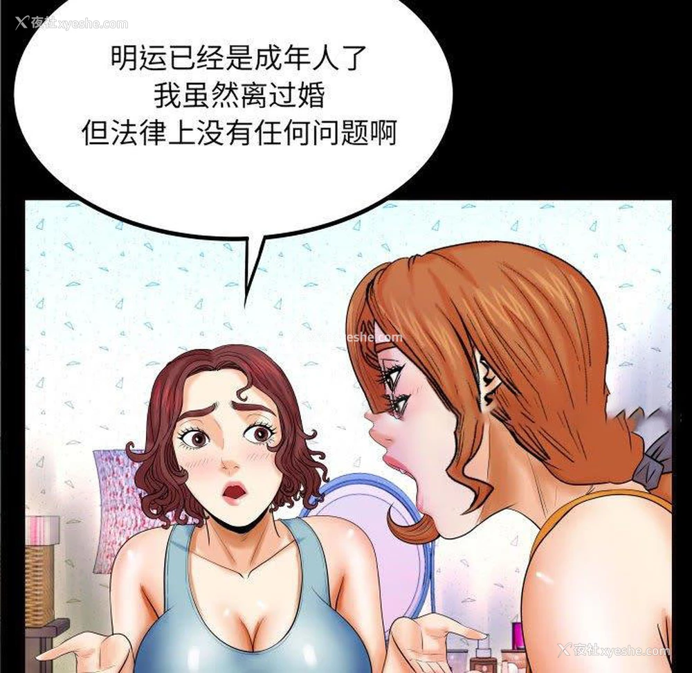 21P - 婶婶