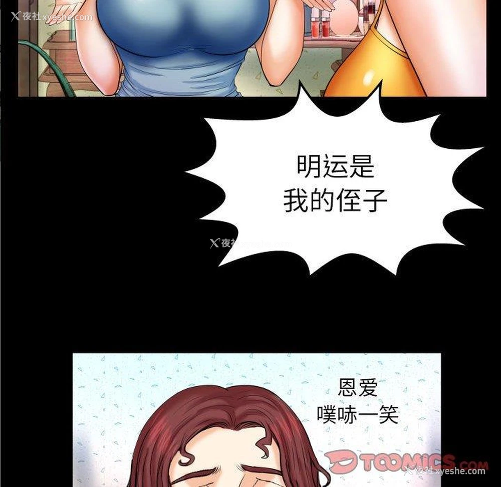 22P - 婶婶