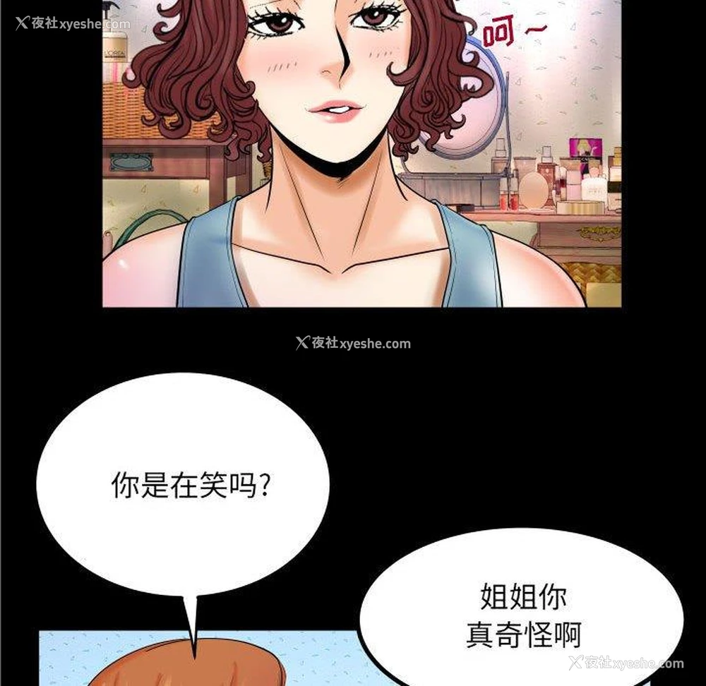 23P - 婶婶