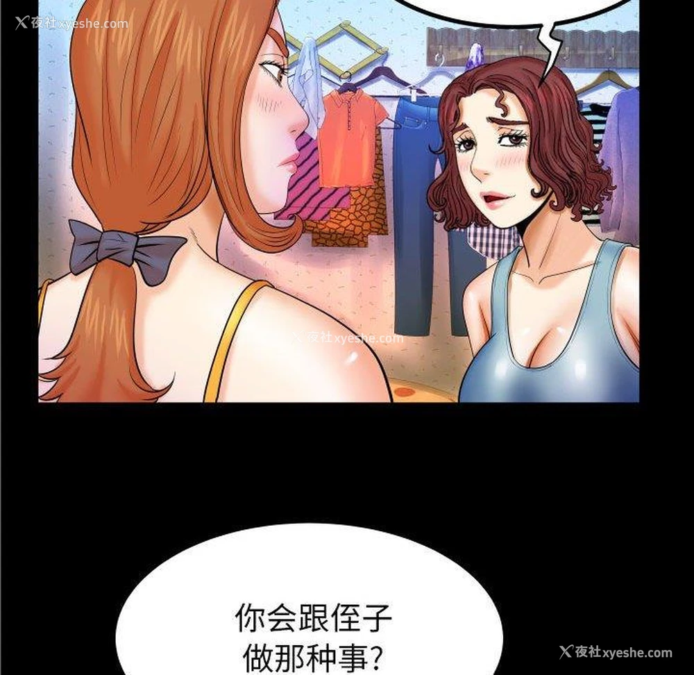 24P - 婶婶