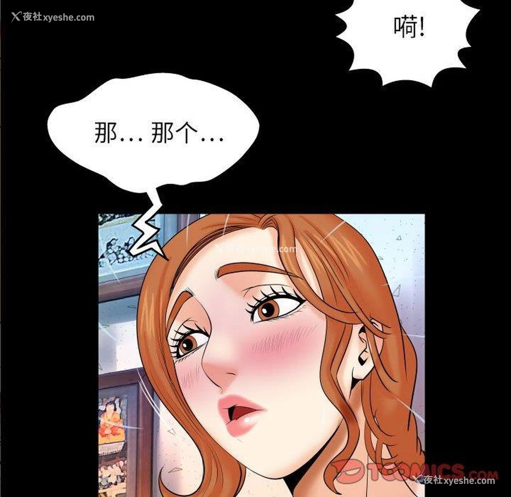 26P - 婶婶