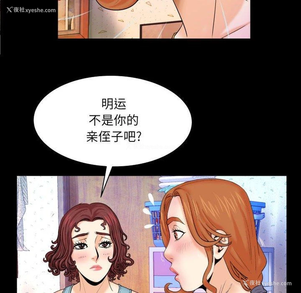 27P - 婶婶