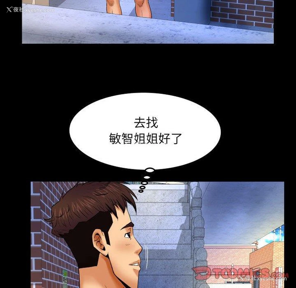 30P - 婶婶