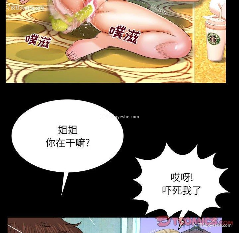34P - 婶婶