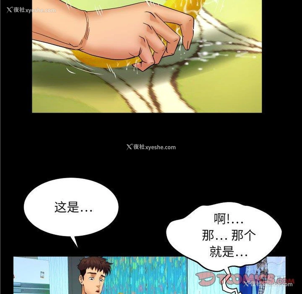 38P - 婶婶
