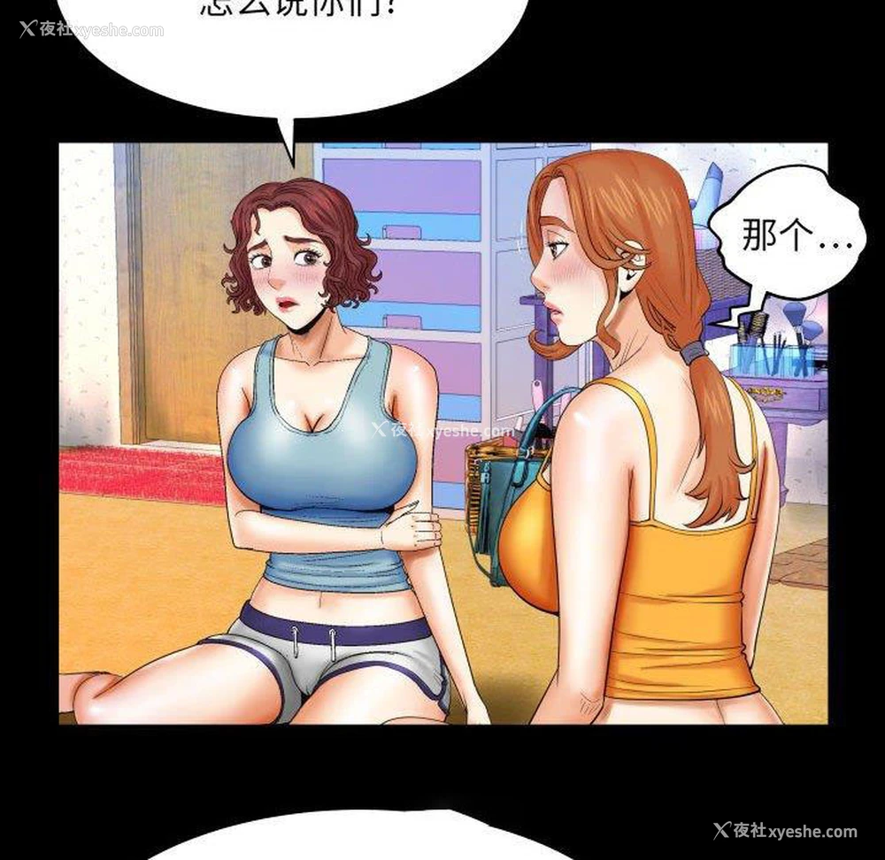 49P - 婶婶