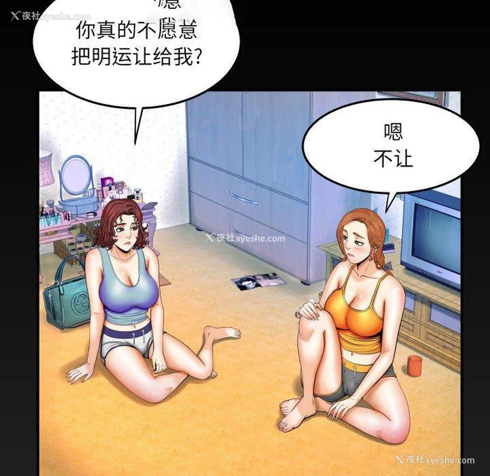 89P - 婶婶