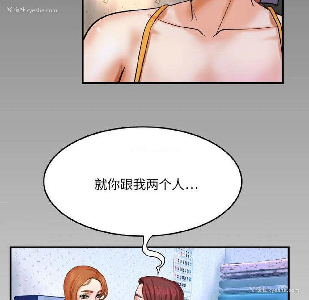 92P - 婶婶