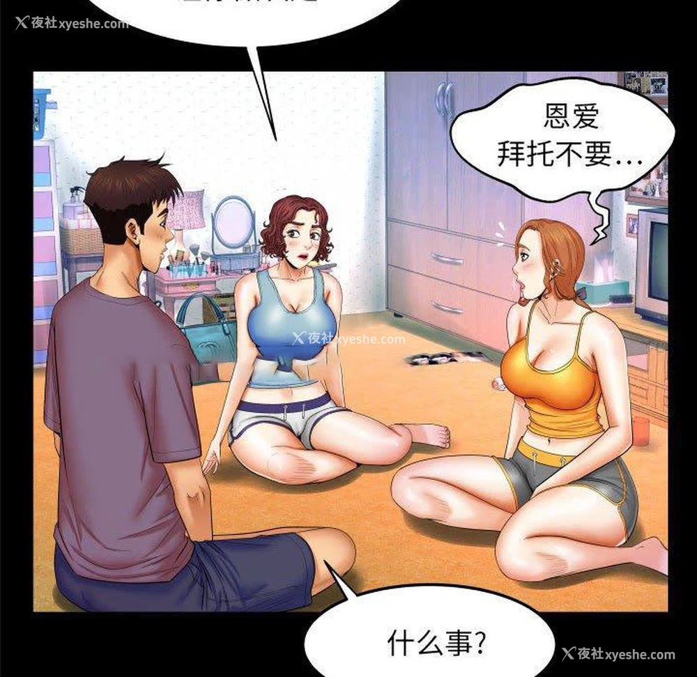 19P - 婶婶
