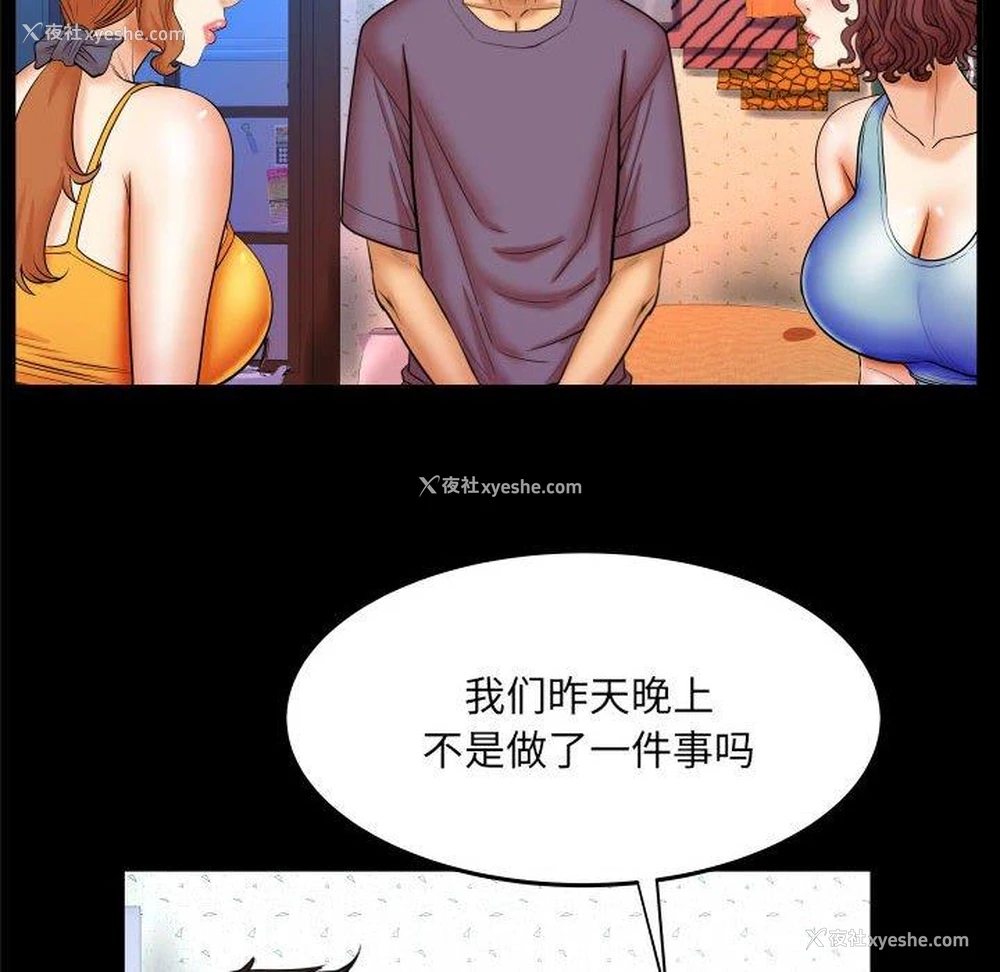 23P - 婶婶