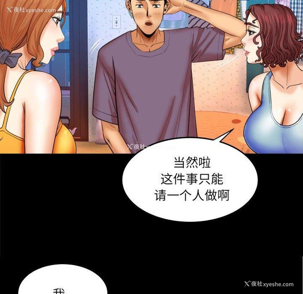 27P - 婶婶