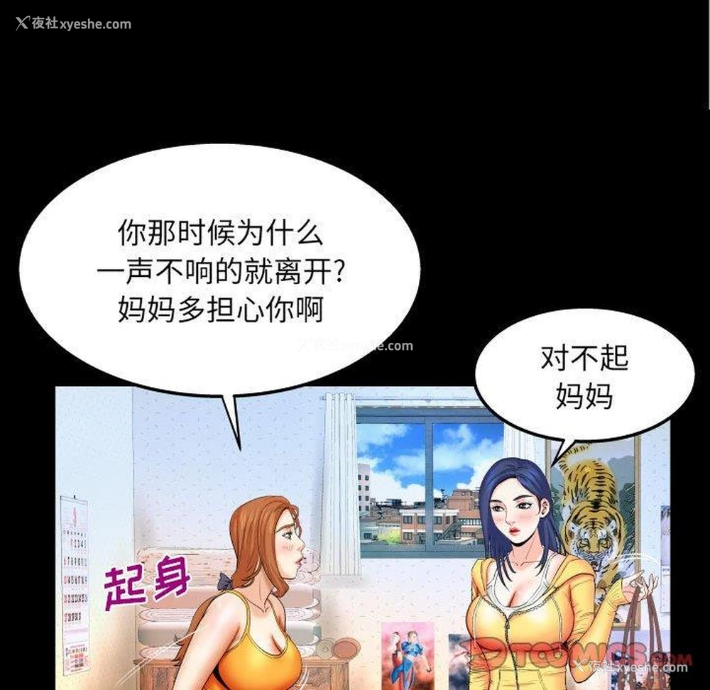 38P - 婶婶