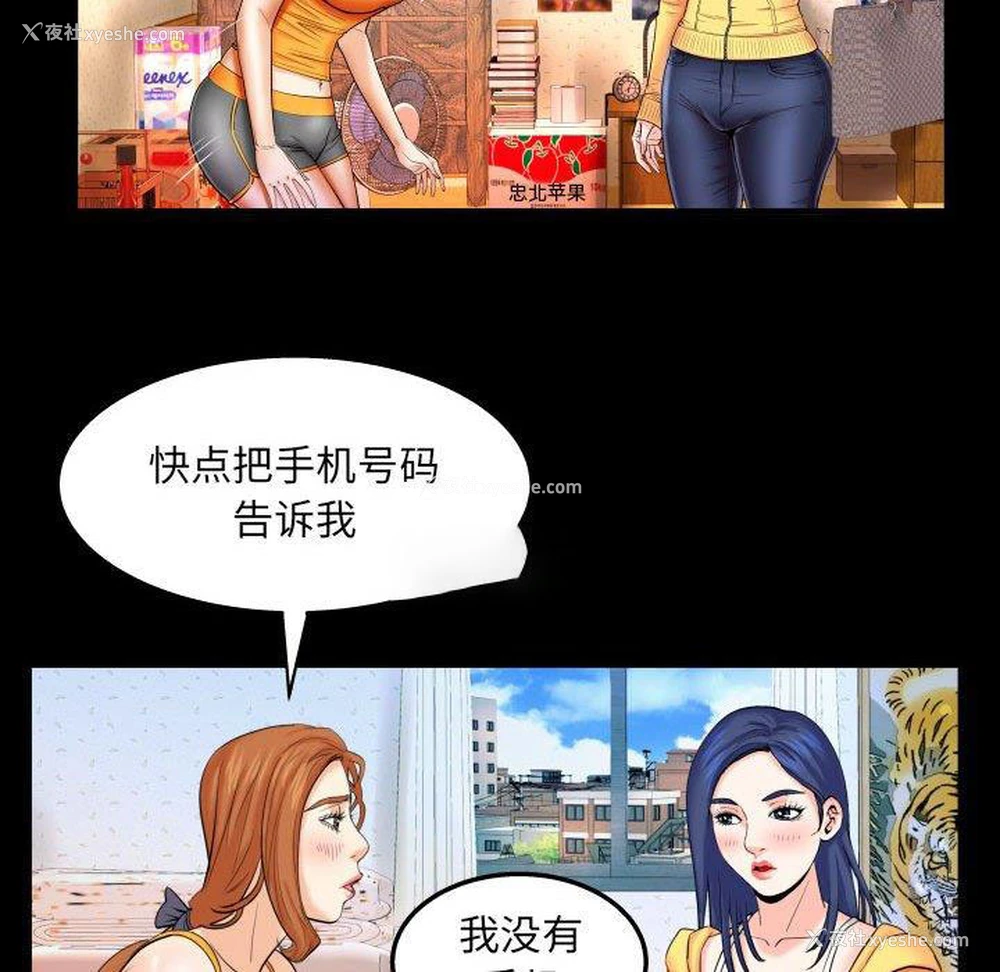 39P - 婶婶