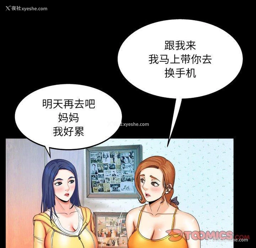 42P - 婶婶