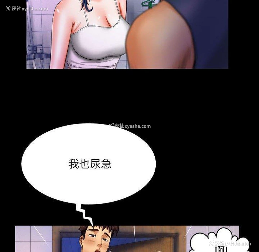 57P - 婶婶