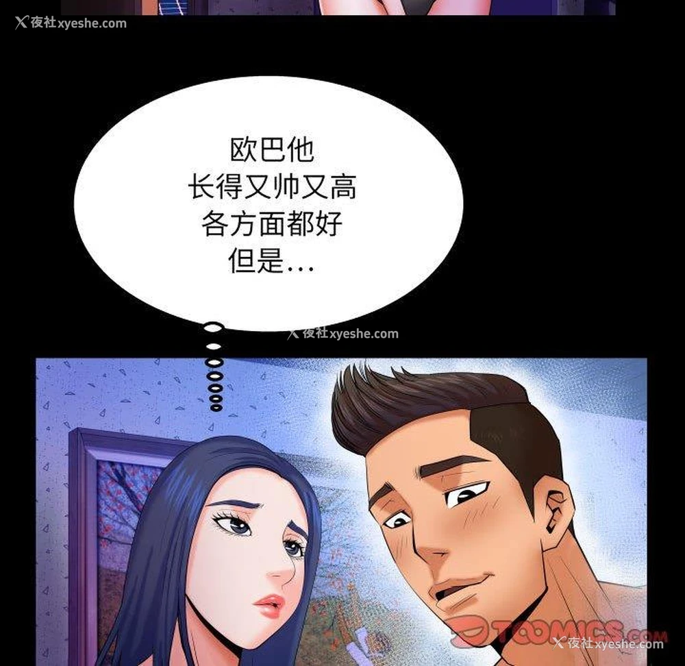 66P - 婶婶