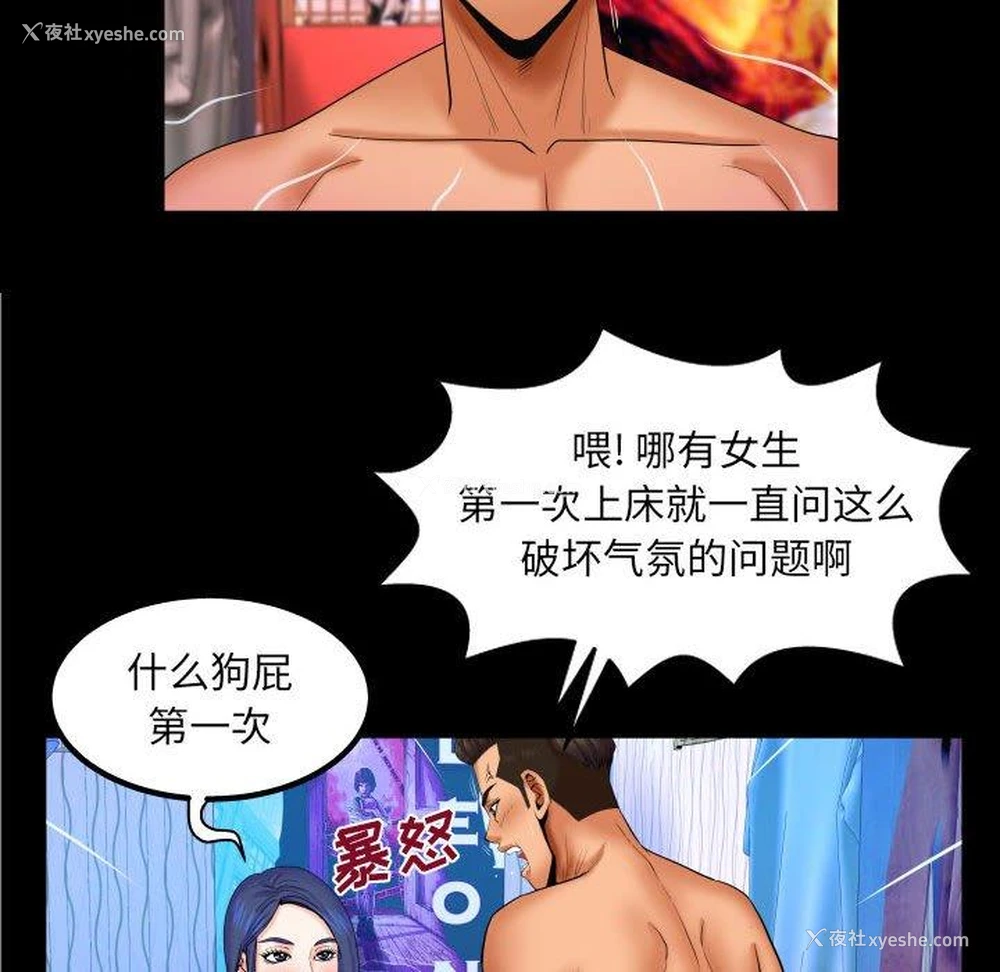 79P - 婶婶
