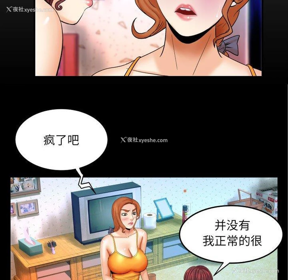 7P - 婶婶
