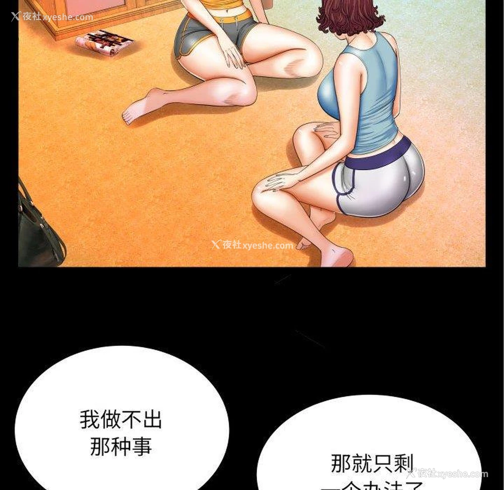 8P - 婶婶