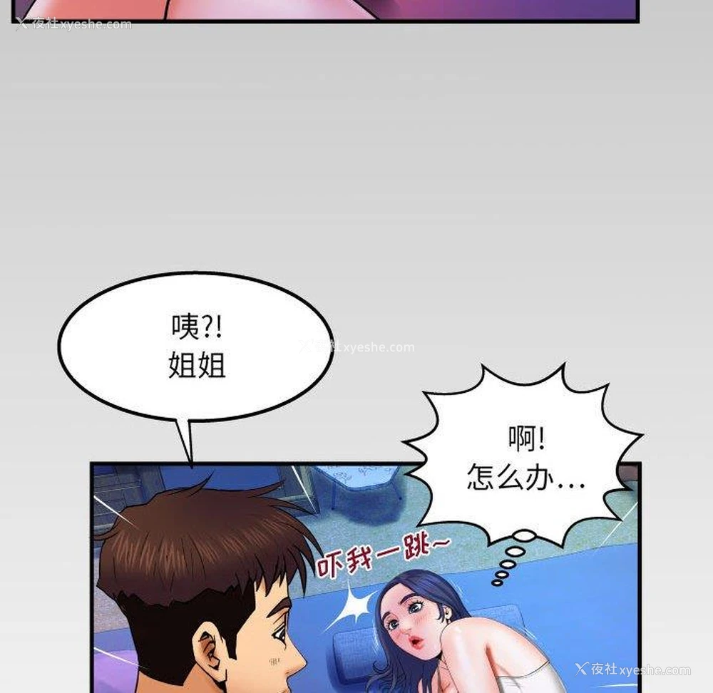 97P - 婶婶