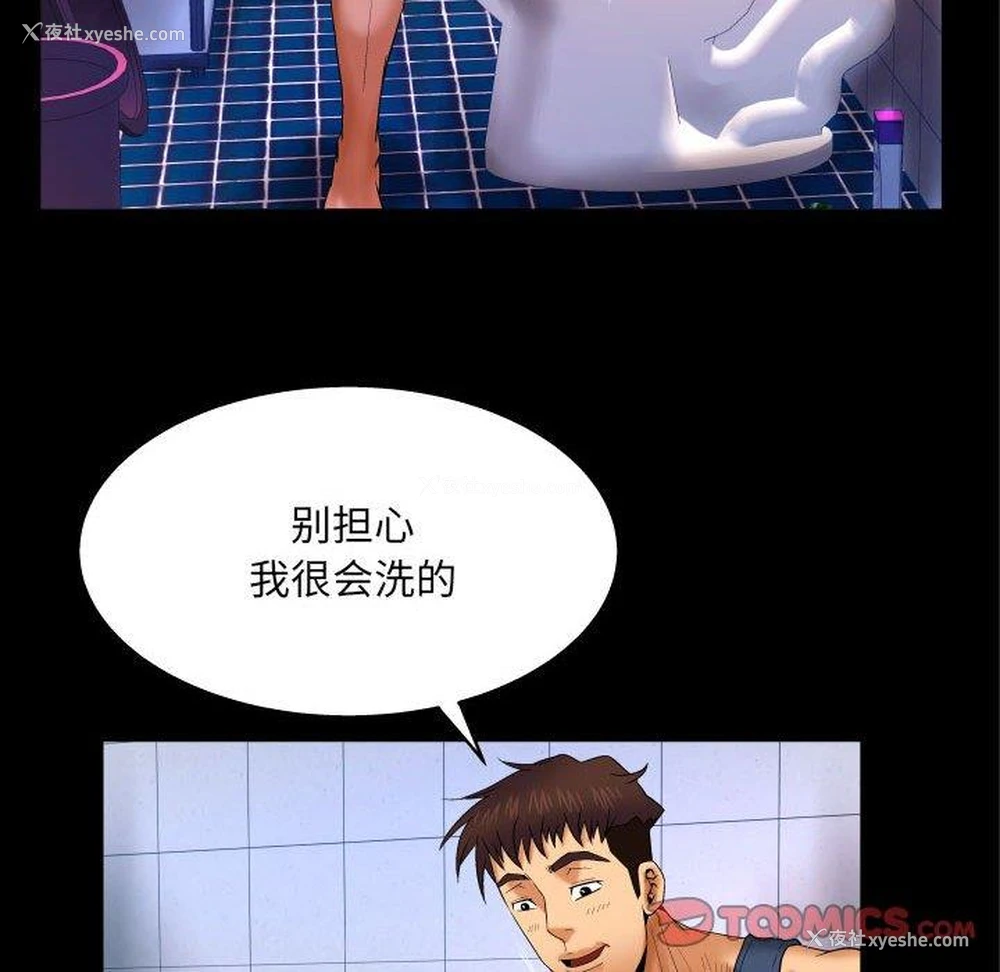 23P - 婶婶