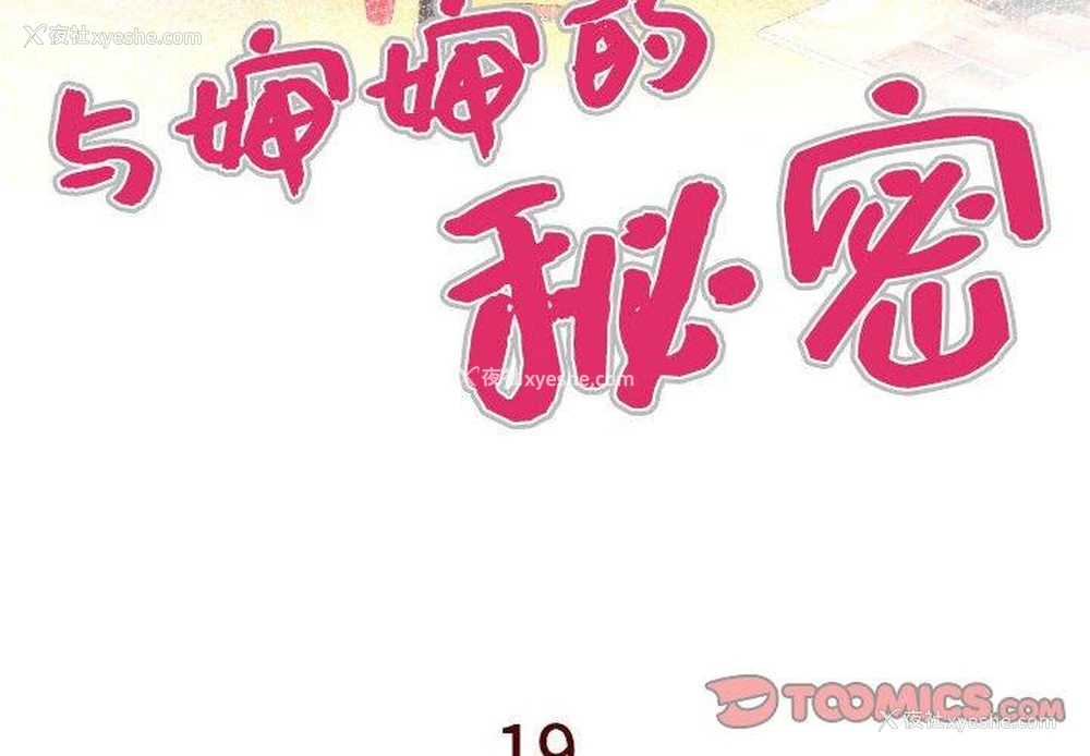 4P - 婶婶