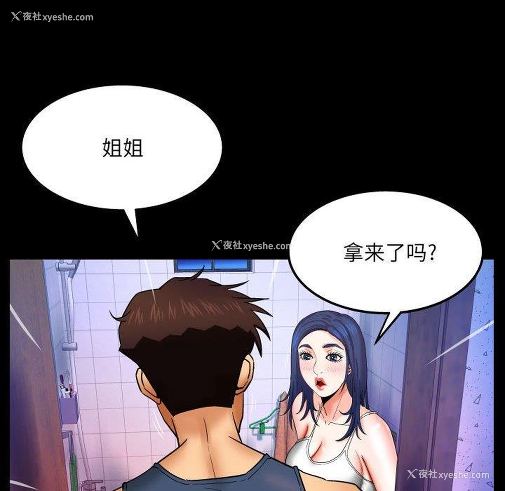 52P - 婶婶