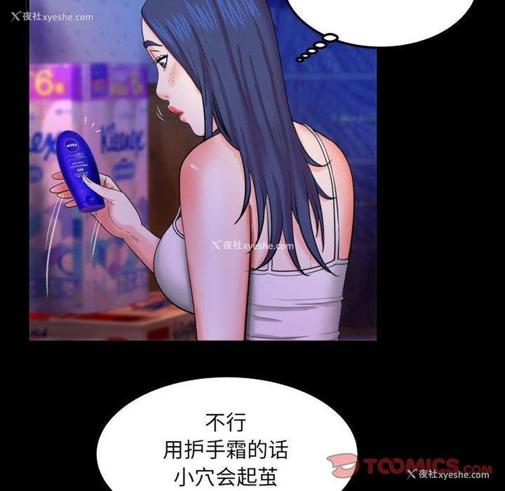 67P - 婶婶