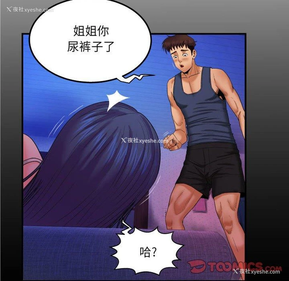 6P - 婶婶