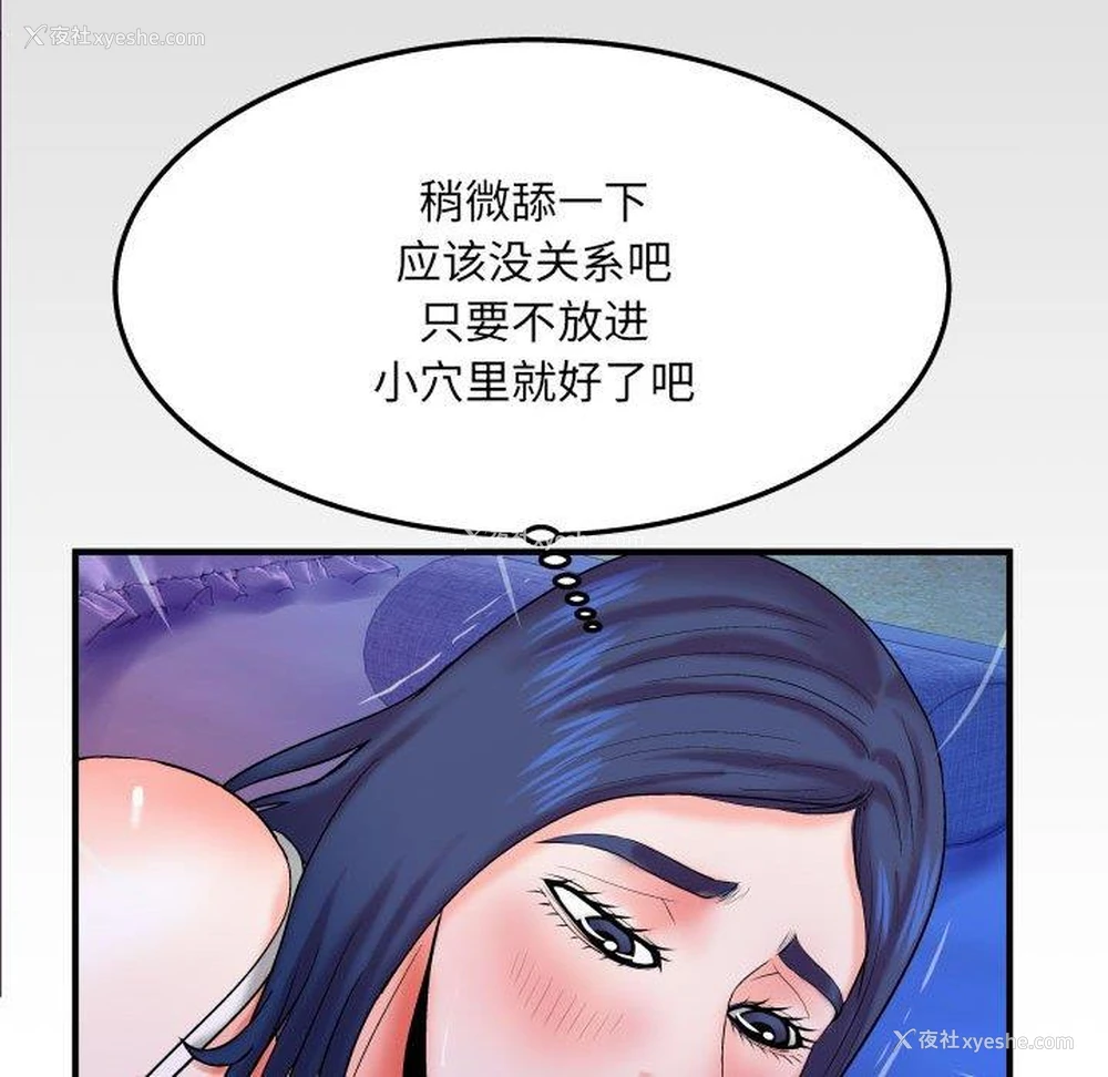 86P - 婶婶