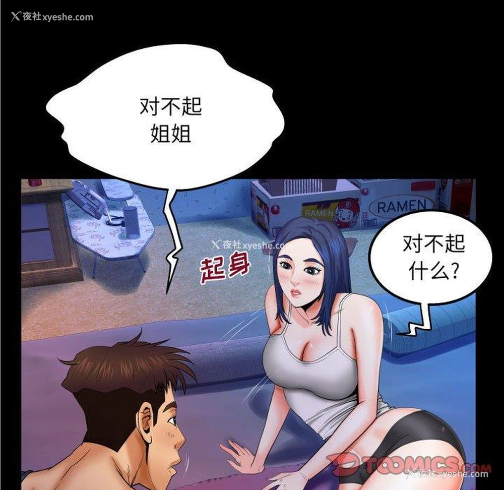 8P - 婶婶
