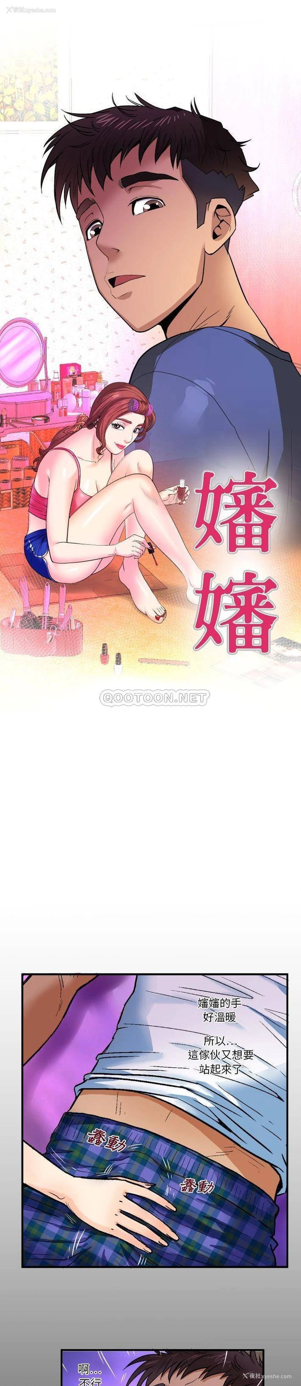 1P - 婶婶