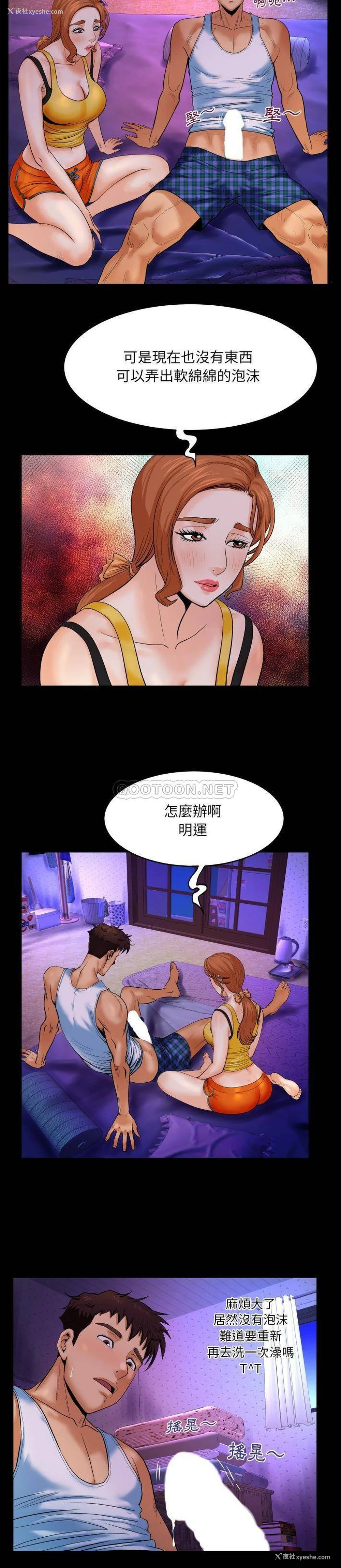 6P - 婶婶