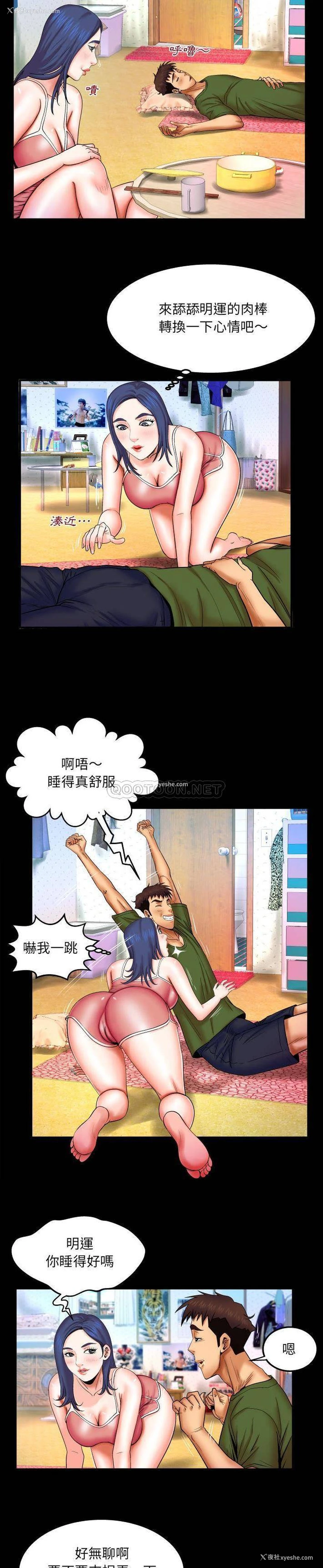 11P - 婶婶