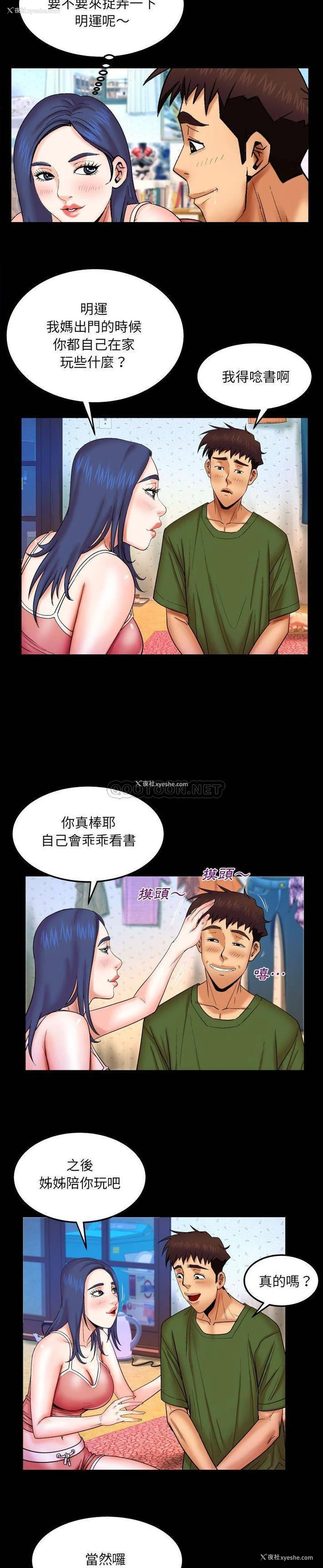 12P - 婶婶