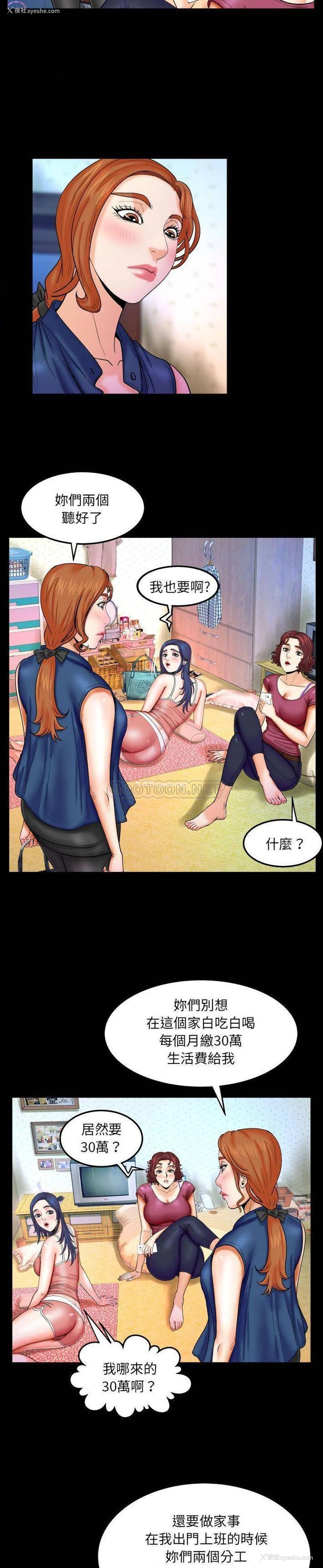 3P - 婶婶