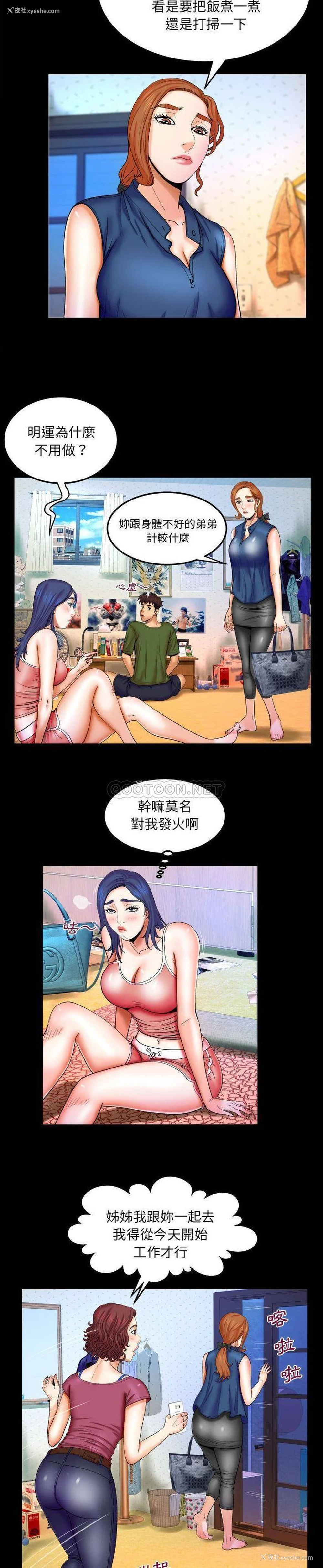 6P - 婶婶