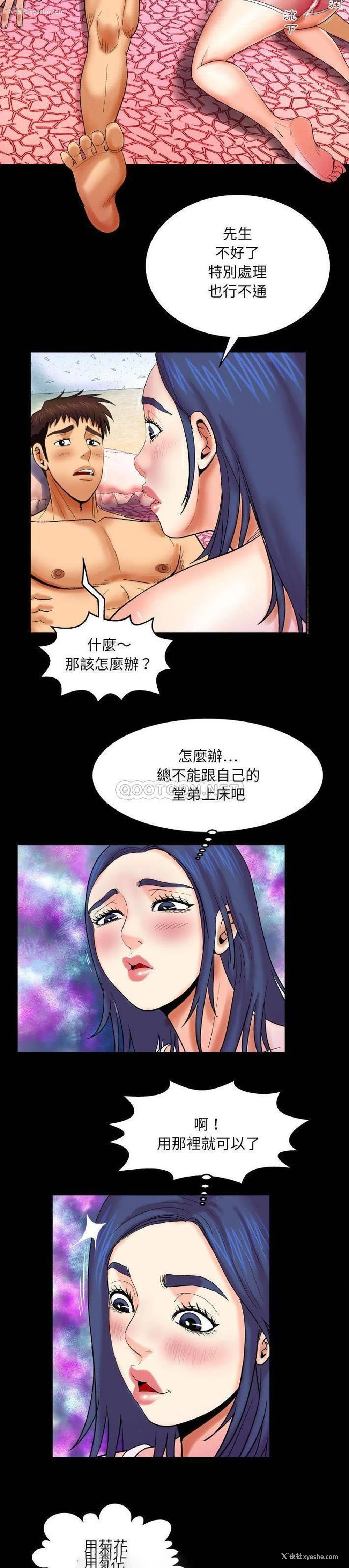 13P - 婶婶