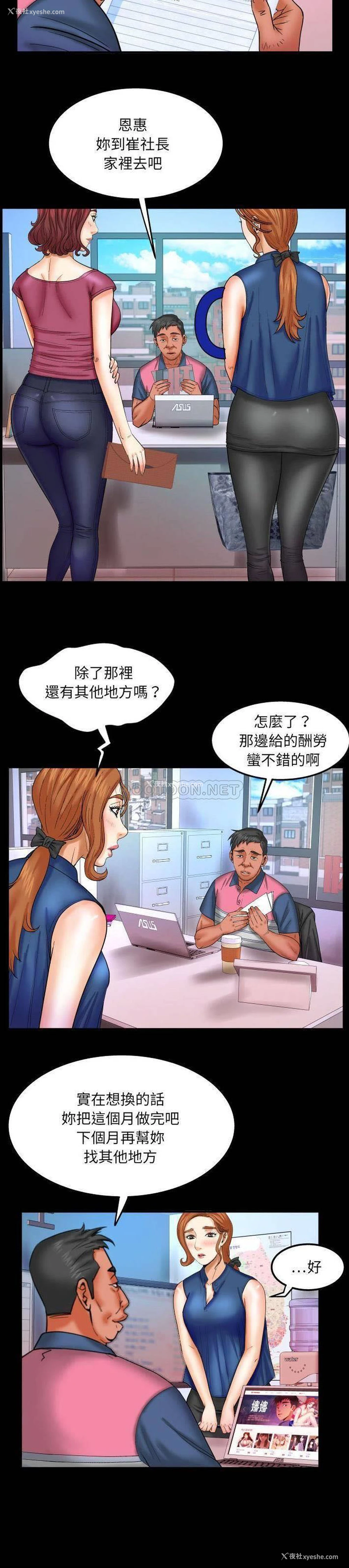 3P - 婶婶