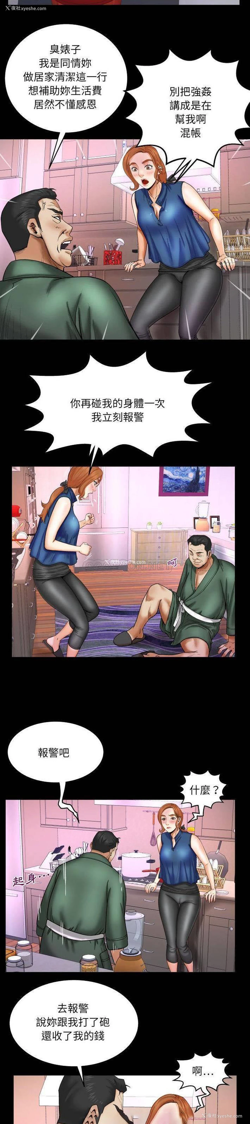 6P - 婶婶