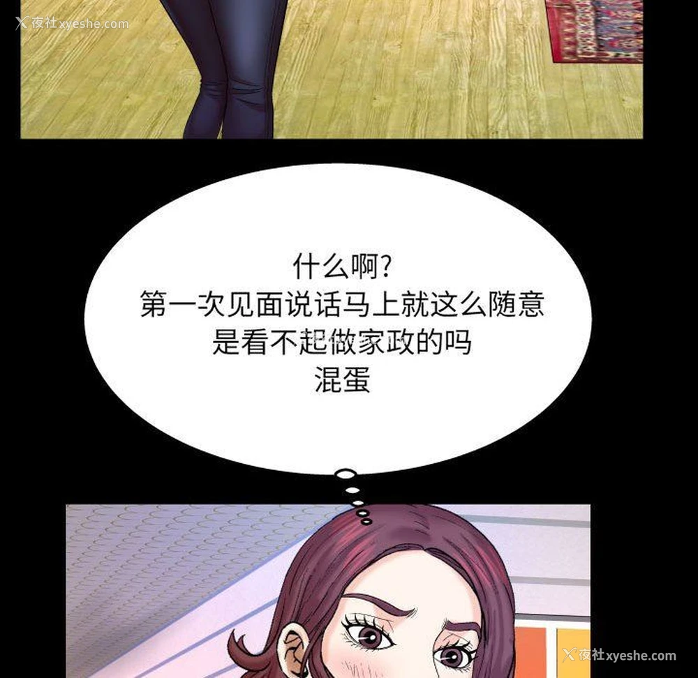 42P - 婶婶