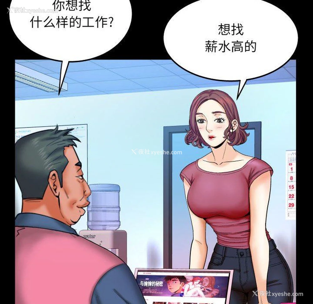 53P - 婶婶