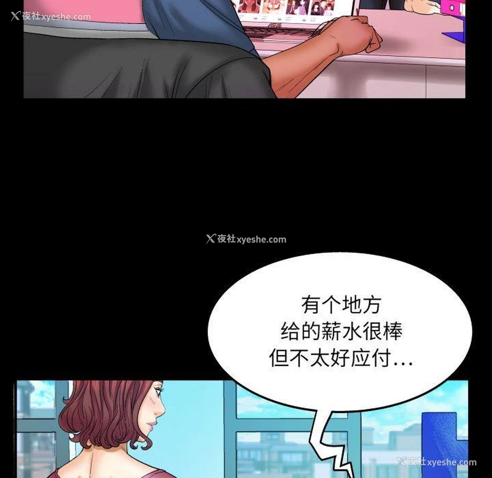 54P - 婶婶