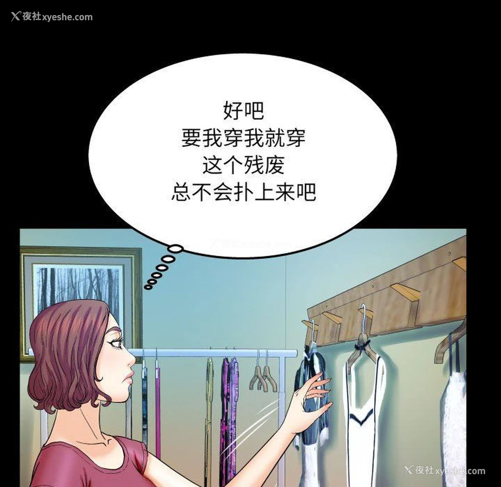 58P - 婶婶