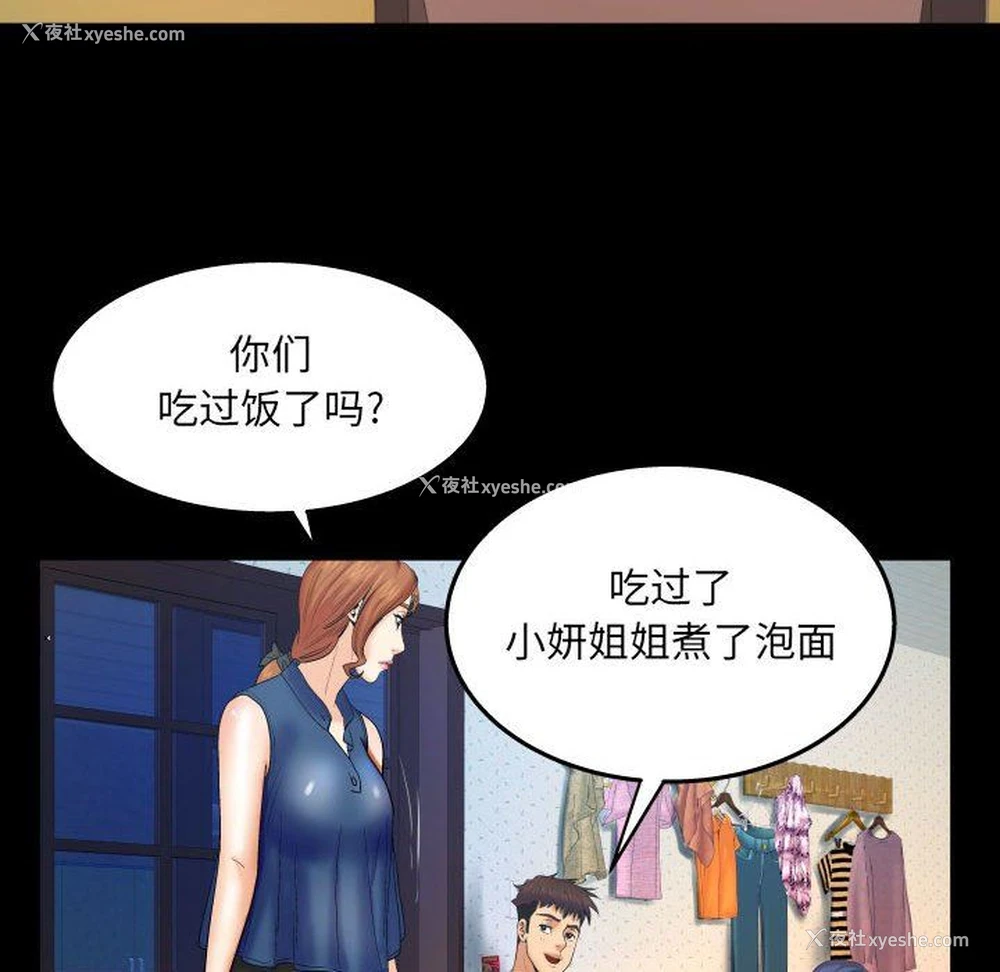 77P - 婶婶