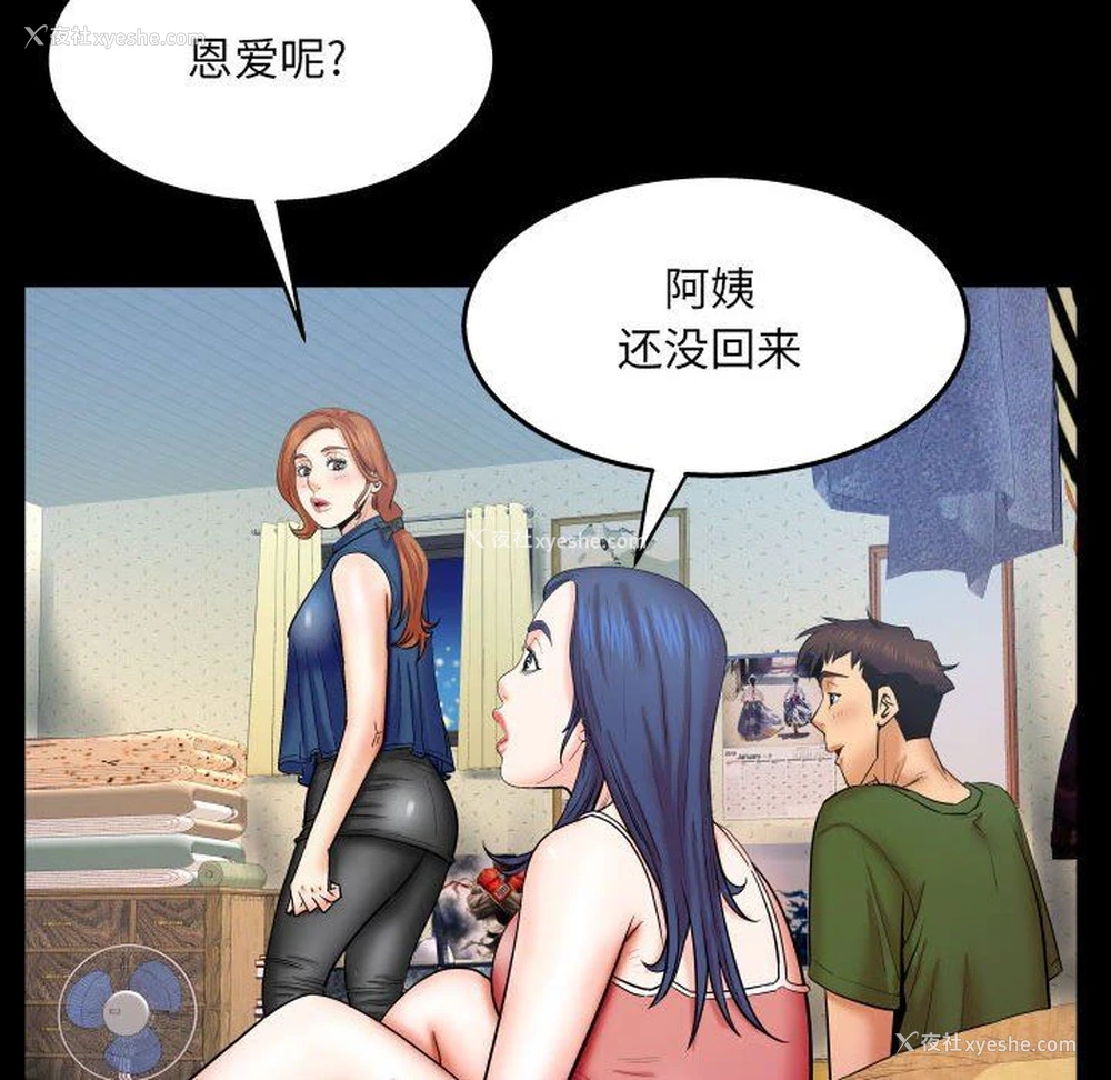 79P - 婶婶