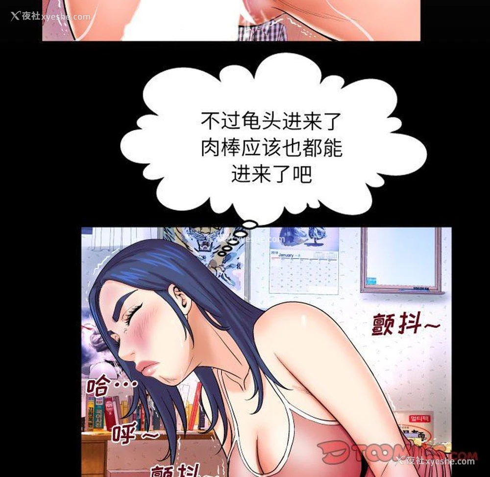 8P - 婶婶